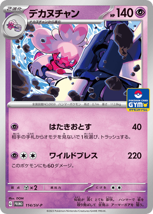 Scarlet & Violet Promos 114 Tinkaton