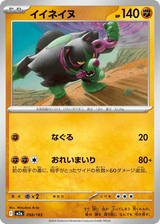 MEGA Dream ex 098 Okidogi