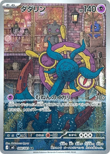 Abyss Eye 088 Dhelmise