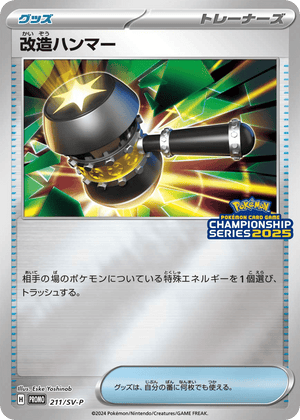 Scarlet & Violet Promos 211 Enhanced Hammer