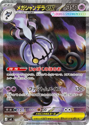 Abyss Eye 113 Mega Chandelure ex