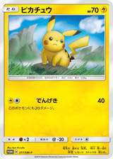 Sun & Moon Promos 377 Pikachu