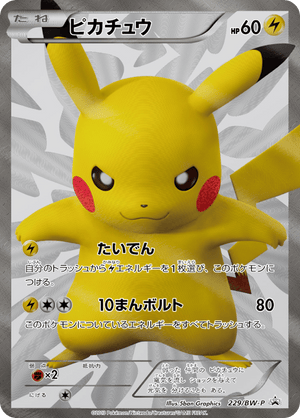 Black & White Promos 229 Pikachu