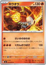 Ninja Spinner 010 Ho-Oh