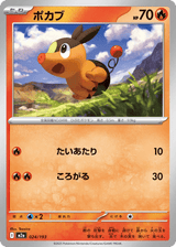 MEGA Dream ex 024 Tepig