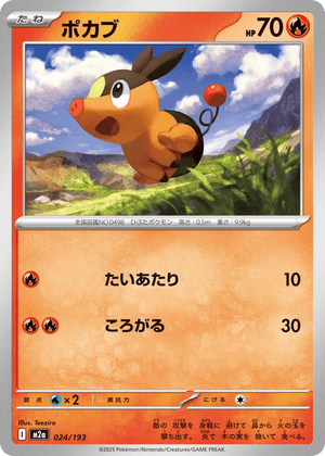 MEGA Dream ex 024 Tepig