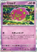 Abyss Eye 033 Spiritomb