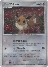 Diamond & Pearl Promos 063 Eevee