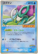 PCG Promos 039 Suicune