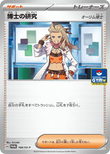 Scarlet & Violet Promos 168 Professor's Research