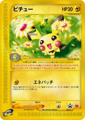 P Promos 032 Pichu
