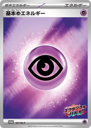 Mega Evolution Promos 027 Psychic Energy