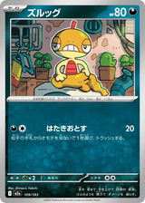 MEGA Dream ex 109 Scraggy