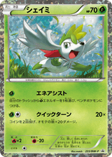 Black & White Promos 233 Shaymin