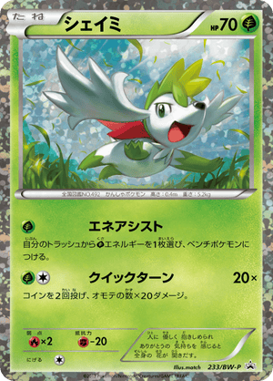 Black & White Promos 233 Shaymin