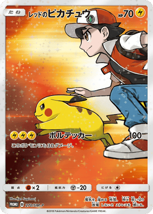 Sun & Moon Promos 270 Red's Pikachu