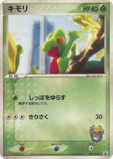 PCG Promos 037 Treecko