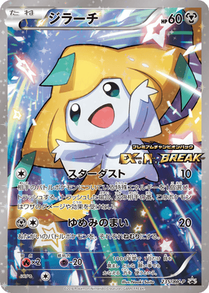 XY Promos 235 Jirachi