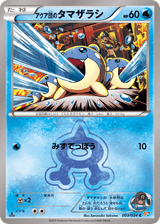 Magma Gang VS Aqua Gang: Double Crisis 003 Team Aqua's Spheal
