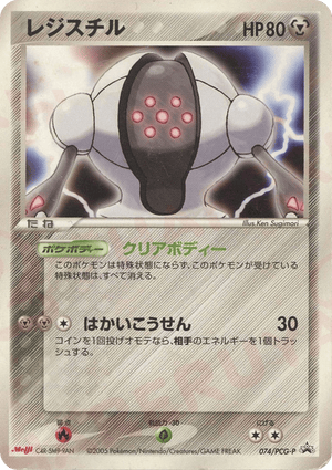 PCG Promos 074 Registeel