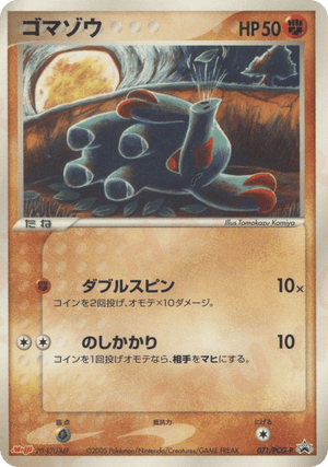 PCG Promos 071 Phanpy