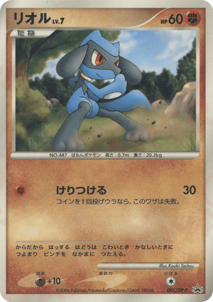 Diamond & Pearl Promos 001 Riolu