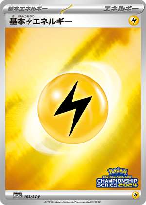 Scarlet & Violet Promos 103 Basic Lightning Energy