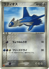 ADV Promos 007 Latios