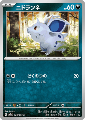 Pokémon Card 151 029 Nidoran ♀