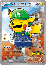 XY Promos 296 Luigi Pikachu