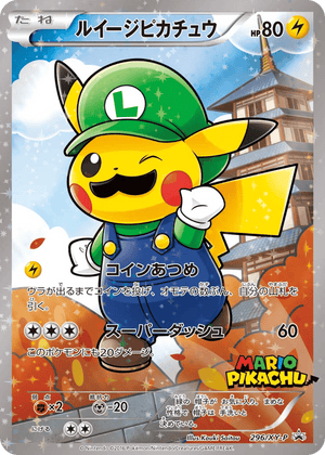 XY Promos 296 Luigi Pikachu
