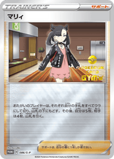 Sword & Shield Promos 086 Marnie