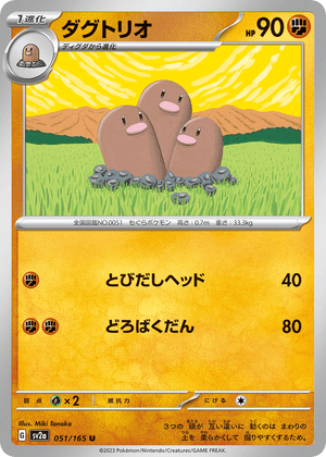 Pokémon Card 151 051 Dugtrio