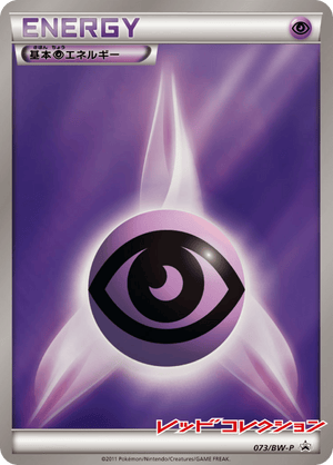 Black & White Promos 073 Psychic Energy
