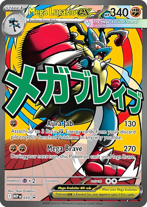 Mega Evolution Black Star Promos 033 Mega Lucario ex