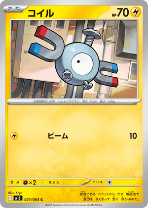 Mega Symphonia 027 Magnemite