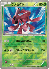 Black & White Promos 232 Genesect