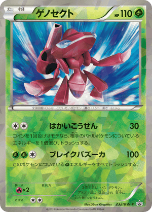 Black & White Promos 232 Genesect