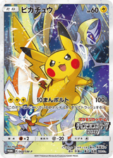 Sun & Moon Promos 068 Pikachu