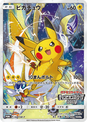 Sun & Moon Promos 068 Pikachu