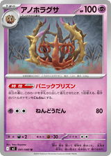 Inferno X 041 Brambleghast