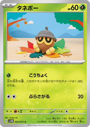 Cyber Judge 003 Seedot