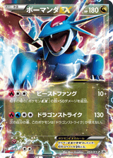 XY Promos 253 Salamence-EX