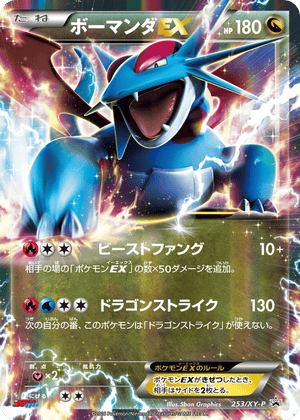 XY Promos 253 Salamence-EX