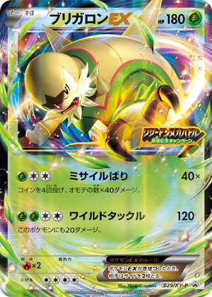 XY Promos 029 Chesnaught-EX