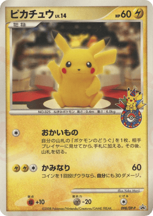 Diamond & Pearl Promos 098 Pikachu