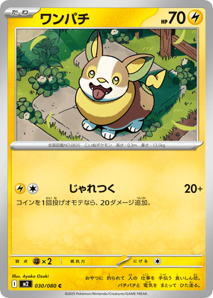 Inferno X 030 Yamper