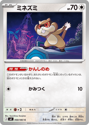 Ninja Spinner 068 Patrat