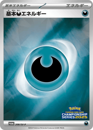 Scarlet & Violet Promos 208 Basic Darkness Energy