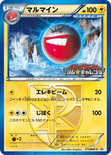 Black & White Promos 173 Electrode